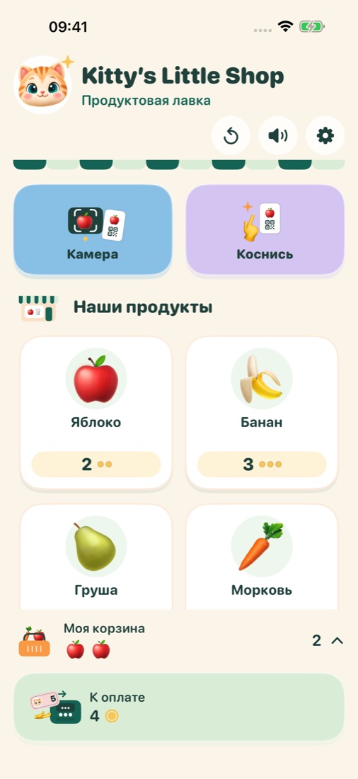Kitty’s Little Shop на iPhone: полка с товарами, сканирование QR и корзина покупок